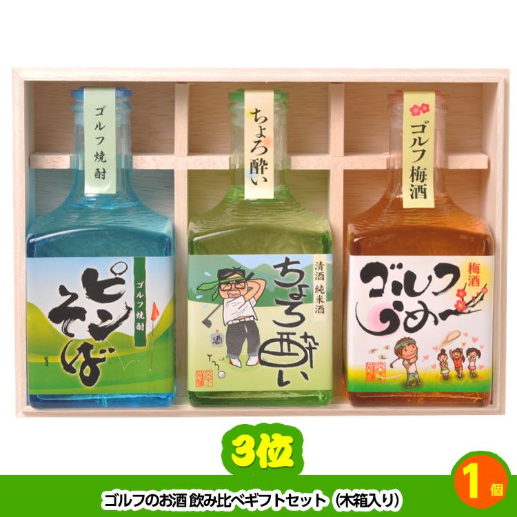 ゴルフコンペ 景品セット 基本順位11点セット 40-11-E4