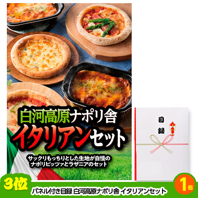 ゴルフコンペ 景品セット 基本順位11点セット 48-11-B4