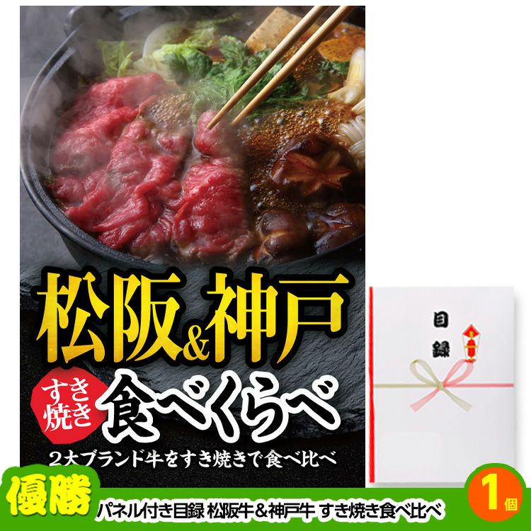 ゴルフコンペ 景品セット 基本順位11点セット 60-11-A2