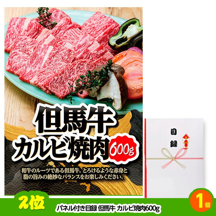 ゴルフコンペ 景品セット 基本順位11点セット 60-11-A3