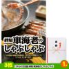ゴルフコンペ 景品セット 基本順位11点セット 60-11-A4