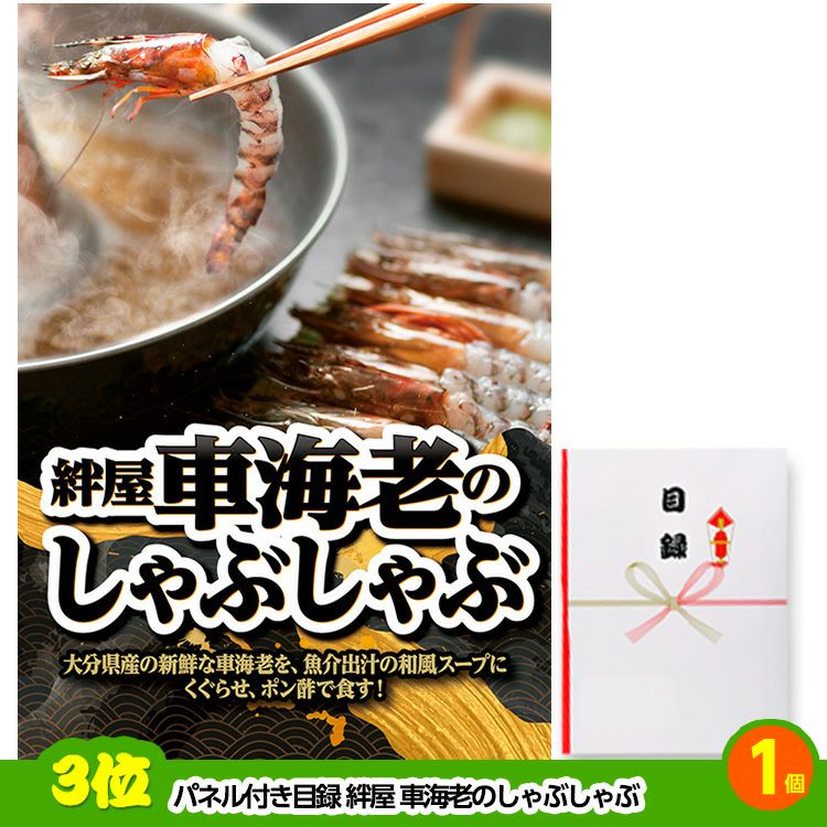 ゴルフコンペ 景品セット 基本順位11点セット 60-11-A4