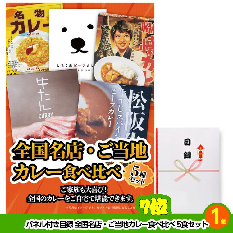 ゴルフコンペ 景品セット 基本順位11点セット 60-11-A6