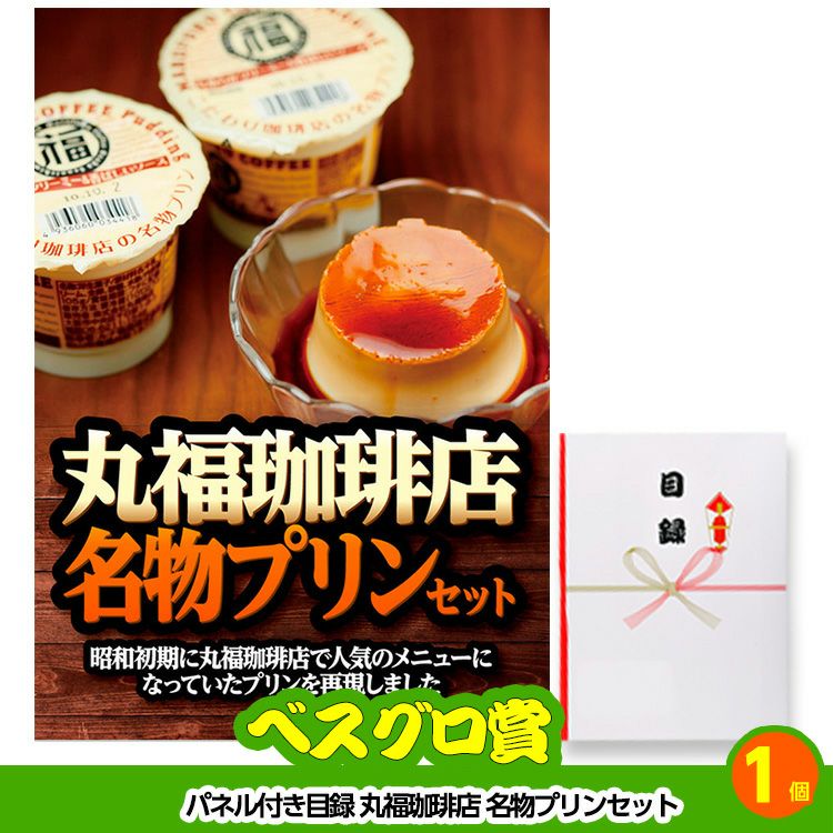 ゴルフコンペ 景品セット 基本順位11点セット 60-11-A8