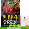 ゴルフコンペ 景品セット 基本順位11点セット 60-11-C7