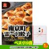 ゴルフコンペ 景品セット 基本順位11点セット 60-11-C8