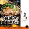 ゴルフコンペ 景品セット 基本順位11点セット 60-11-E4