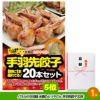 ゴルフコンペ 景品セット 基本順位11点セット 60-11-E5
