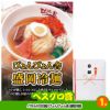 ゴルフコンペ 景品セット 基本順位11点セット 60-11-E8