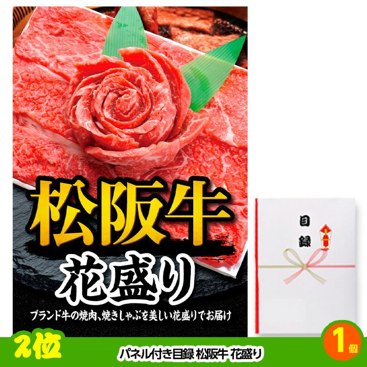 ゴルフコンペ 景品セット 基本順位11点セット 72-11-B3