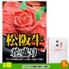 ゴルフコンペ 景品セット 基本順位11点セット 72-11-B3