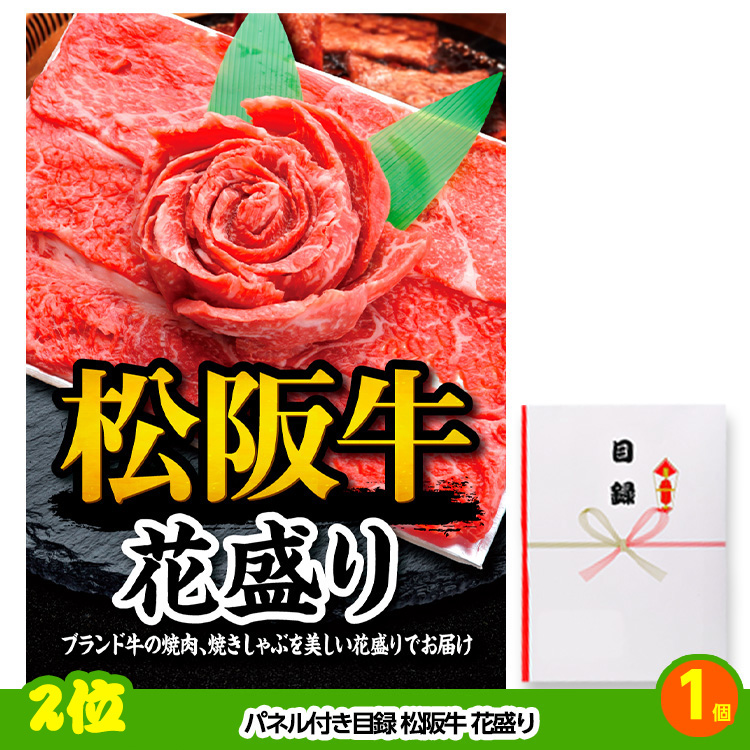 ゴルフコンペ 景品セット 基本順位11点セット 72-11-B3