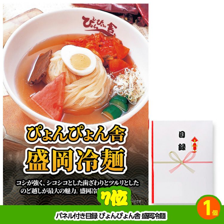 ゴルフコンペ 景品セット 基本順位11点セット 72-11-B6
