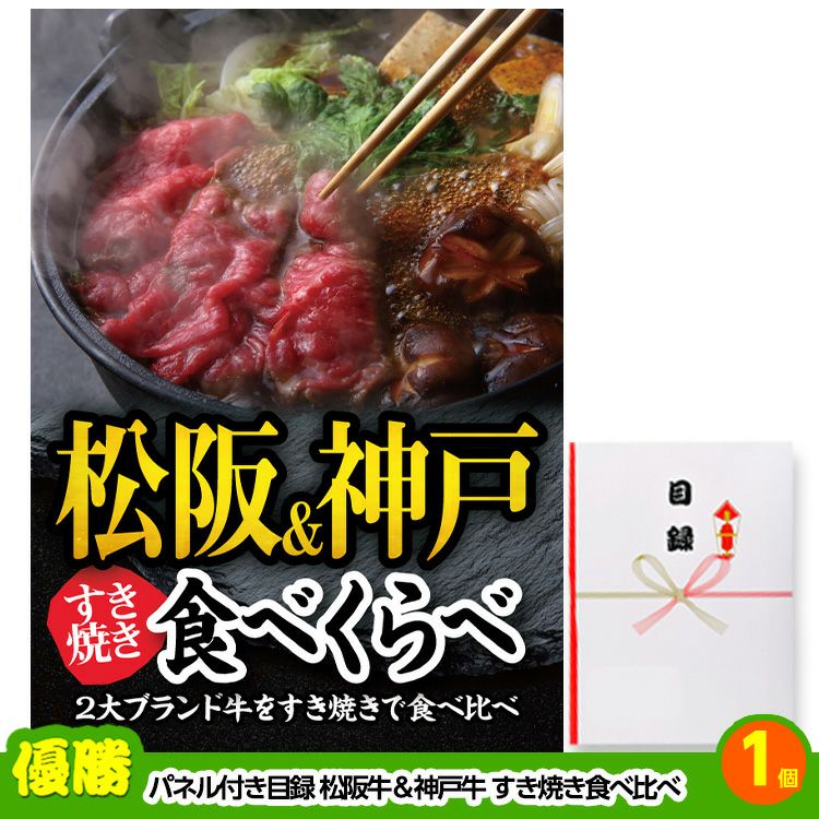 ゴルフコンペ 景品セット 基本順位11点セット 72-11-D2