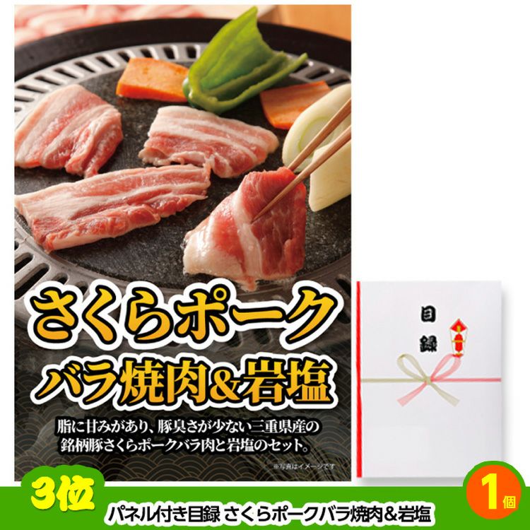 ゴルフコンペ 景品セット 基本順位11点セット 72-11-D4