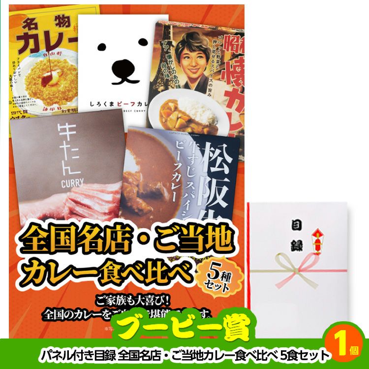 ゴルフコンペ 景品セット 基本順位11点セット 72-11-D7