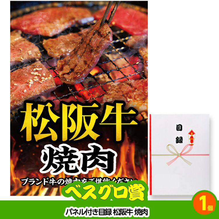 ゴルフコンペ 景品セット 基本順位11点セット 72-11-D8