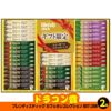 ゴルフコンペ 景品セット 基本順位11点セット 72-11-D9