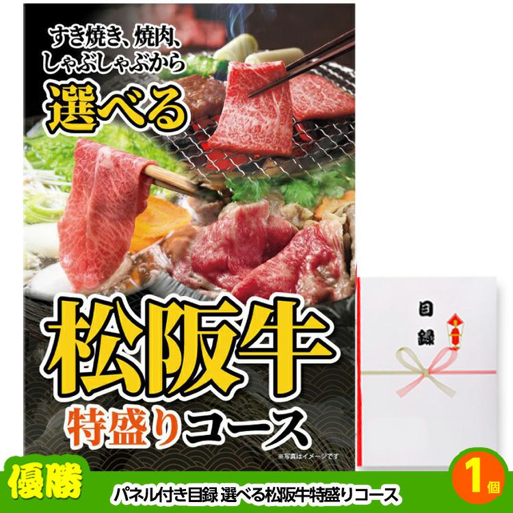 ゴルフコンペ 景品セット 基本順位11点セット 72-11-E2