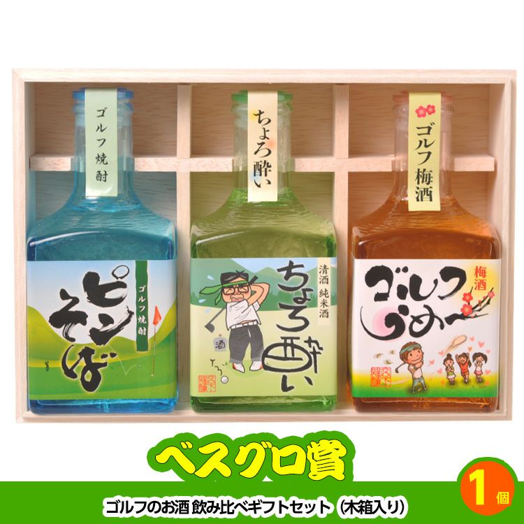 ゴルフコンペ 景品セット 基本順位11点セット 72-11-E8