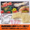 火を噴く弾道 激辛坦々麺 ドラコン賞におすすめ3