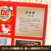 ドラコン賞専用 ドラコンクッキー3