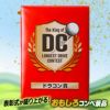 ドラコン賞専用 ドラコンクッキー6