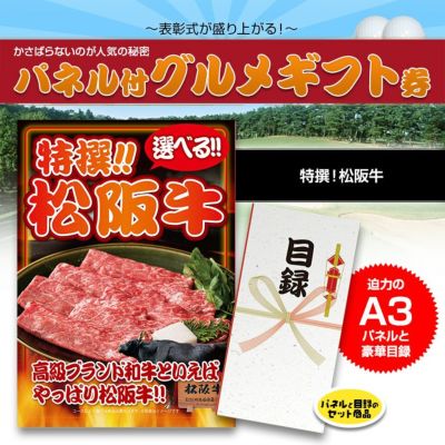 高級霜降り 松阪牛タオル（肉タオル）の通販