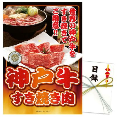 肉のパネル付き景品の通販。ゴルフコンペの目玉景品にオススメ！