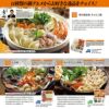 選べる鍋グルメ券 NSBコース2