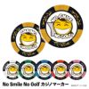 スマイルシンデレラ NO SMILE,NO GOLF カジノマーカー（カジノチップマーカー）1