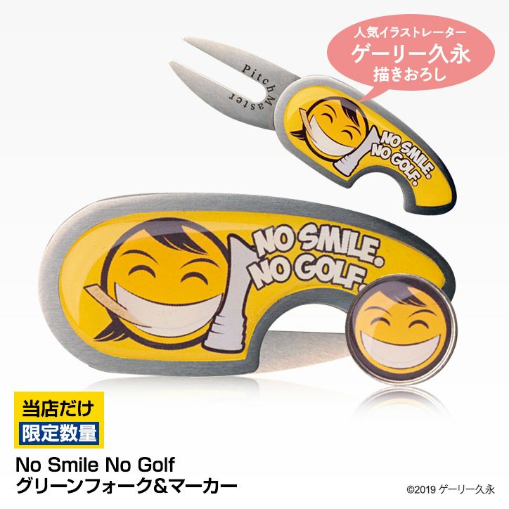 NO SMILE,NO GOLF グリーンフォーク（マーカー付き）  ピッチマスター/PITCH MASTER1