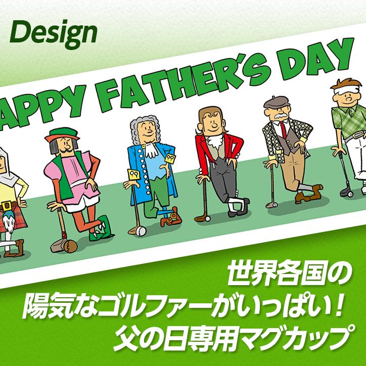 父の日 ゴルフマグカップ  HAPPY FATHER'S DAY2