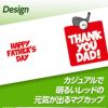 名入れ 父の日 ゴルフマグカップ  THANK YOU DAD!2