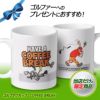 ゴルフマグカップ  COFFEE BREAK1