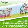 ゴルフマグカップ  LIFE IS SIMPLE2