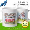 名入れ ゴルフマグカップ  LIFE IS SIMPLE1