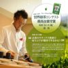 ゴルフうめ～茶漬け＆ティーチョットセット 梅茶漬けと緑茶のセット3