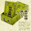 薬の富山の薬用入浴剤 売薬の郷 売薬本舗3箱セット（医薬部外品） 五洲薬品4