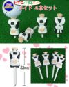 おもしろゴルフティー バラエ・ティー メイド（4本セット）2