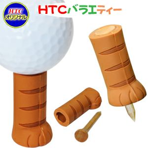 おもしろゴルフティー バラエ・ティー 猫の足ティー（4本セット）の通販