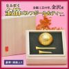 桐箱入り 金箔ゴルフボール＆ティーセット（シングル）2