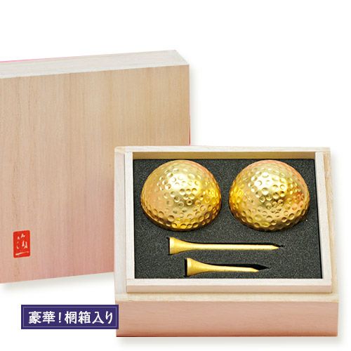 桐箱入り 金箔ゴルフボール＆ティーセット（ダブル）の通販