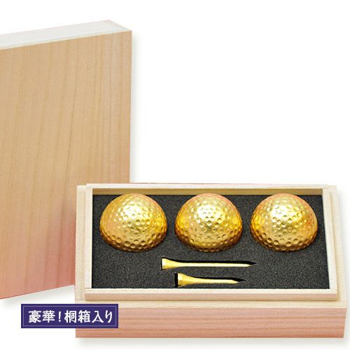 桐箱入り 金箔ゴルフボール＆ティーセット（トリプル）1