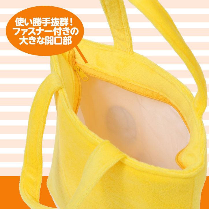 ひよこちゃん ふわふわトートバッグ3