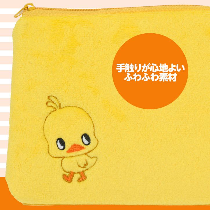 ひよこちゃん ふわふわフラットポーチ3