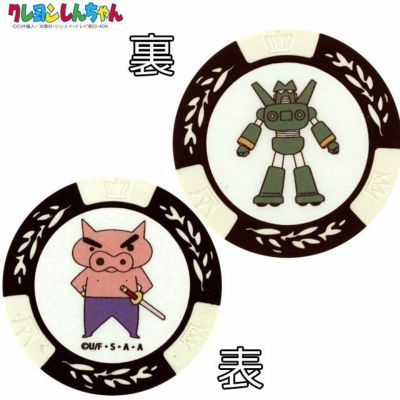 クレヨンしんちゃん カジノマーカー ホワイト キャラクター カジノチップマーカー ゴルフマーカー おもしろ アニメ ゴルフ用品 グッズ ギフト プレゼント ゴルフコンペ景品のエンタメゴルフ 本店