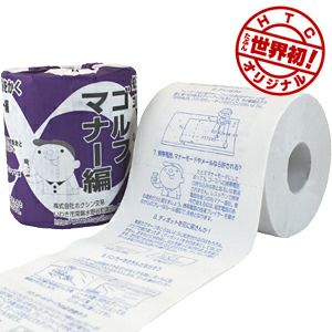 500円以下ゴルフコンペ景品参加賞におすすめ「トイレットペーパー」の商品画像