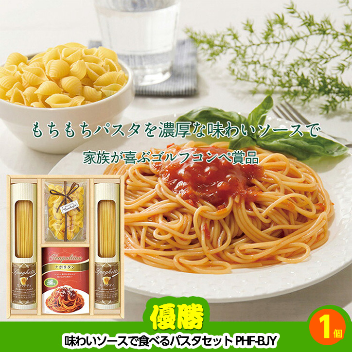 ゴルフコンペ 景品セット 2組会費1000円 10点（全員に当たるセット） [2-10-Z]2