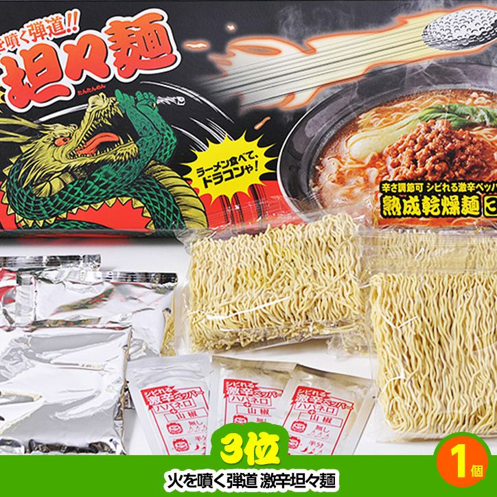 ゴルフコンペ 景品セット 2組会費1000円 10点（全員に当たるセット） [2-10-Z]4